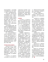 证券市场周刊2025年10月第39期