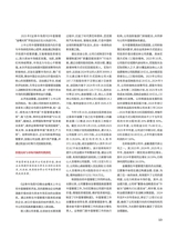 证券市场周刊2025年10月第39期