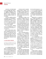 证券市场周刊2025年10月第39期