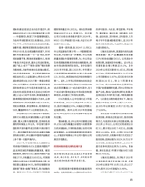 证券市场周刊2025年10月第39期