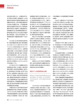 证券市场周刊2025年10月第39期