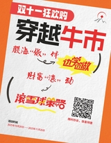 证券市场周刊2025年10月第39期