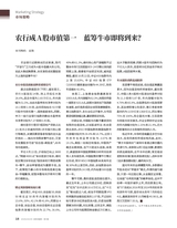 证券市场周刊2025年10月第39期