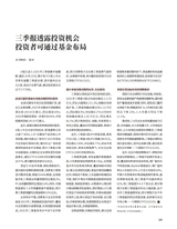 证券市场周刊2025年10月第39期