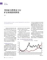 证券市场周刊2025年10月第39期