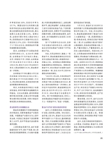 证券市场周刊2025年10月第39期