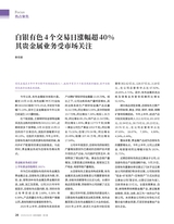 证券市场周刊2025年10月第39期