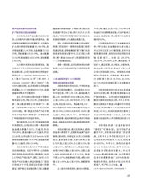 证券市场周刊2025年10月第39期