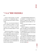 证券市场周刊2025年10月第39期