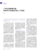 证券市场周刊2025年10月第39期