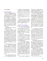 证券市场周刊2025年10月第39期