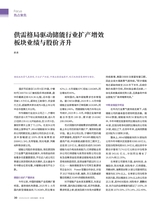 证券市场周刊2025年10月第39期