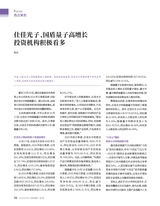 证券市场周刊2025年10月第39期