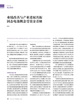 证券市场周刊2025年10月第39期