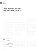 证券市场周刊2025年10月第39期