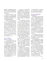 证券市场周刊2025年10月第39期