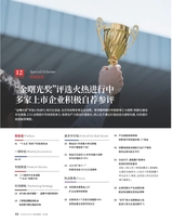 证券市场周刊2025年10月第39期