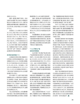 证券市场周刊2025年10月第39期