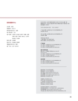 证券市场周刊2025年10月第39期