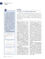 证券市场周刊2025年10月第39期