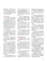 证券市场周刊2025年9月第34期