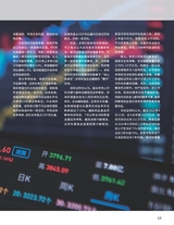 证券市场周刊2025年9月第34期