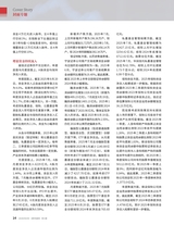 证券市场周刊2025年9月第34期