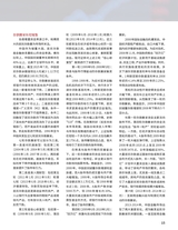 证券市场周刊2025年9月第34期