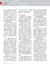 证券市场周刊2025年9月第34期