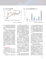 证券市场周刊2025年9月第34期