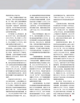 证券市场周刊2025年9月第34期