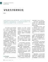 证券市场周刊2025年9月第34期