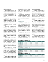 证券市场周刊2025年9月第34期