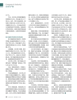 证券市场周刊2025年9月第34期