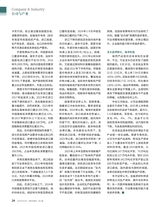 证券市场周刊2025年9月第34期