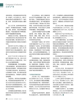 证券市场周刊2025年9月第34期