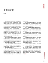 证券市场周刊2025年9月第34期