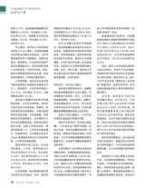 证券市场周刊2025年9月第34期