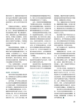 证券市场周刊2025年9月第34期