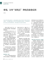 证券市场周刊2025年9月第34期