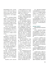 证券市场周刊2025年9月第34期