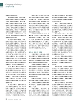 证券市场周刊2025年9月第34期