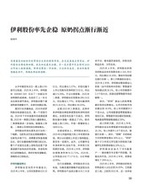 证券市场周刊2025年9月第34期