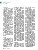 证券市场周刊2025年9月第34期