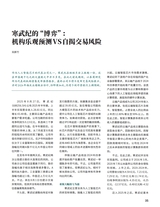 证券市场周刊2025年9月第34期