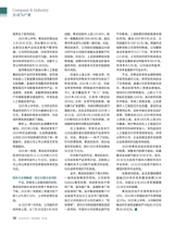 证券市场周刊2025年9月第34期