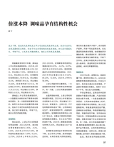 证券市场周刊2025年9月第34期