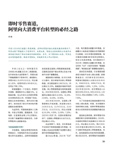 证券市场周刊2025年9月第34期