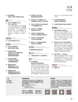 证券市场周刊2025年9月第34期