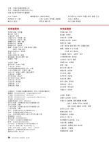 证券市场周刊2025年9月第34期